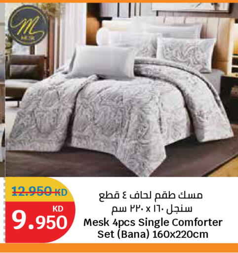 available at سيتي هايبرماركت in الكويت - محافظة الأحمدي