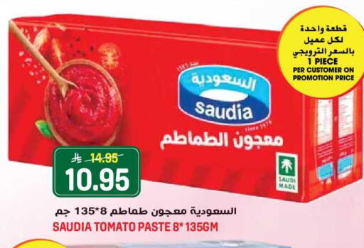Tomato available at جراند هايبر in مملكة العربية السعودية, السعودية, سعودية - جدة
