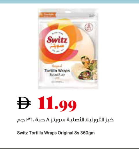 available at تروليز سوبرماركت in الإمارات العربية المتحدة , الامارات - دبي