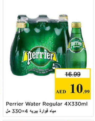 available at نستو هايبرماركت in الإمارات العربية المتحدة , الامارات - ٱلْفُجَيْرَة‎