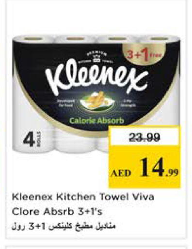 available at Nesto Hypermarket in UAE - Dubai