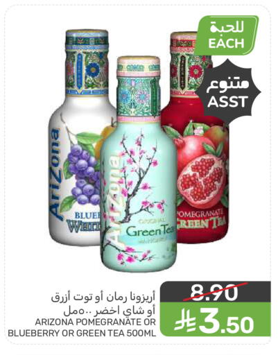 Pomegranate Blueberry BlueBerry available at Mazaya in KSA, Saudi Arabia, Saudi - Dammam