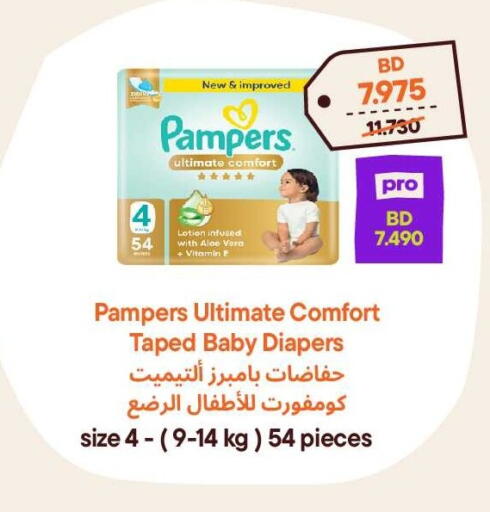 available at طلبات مارت in البحرين