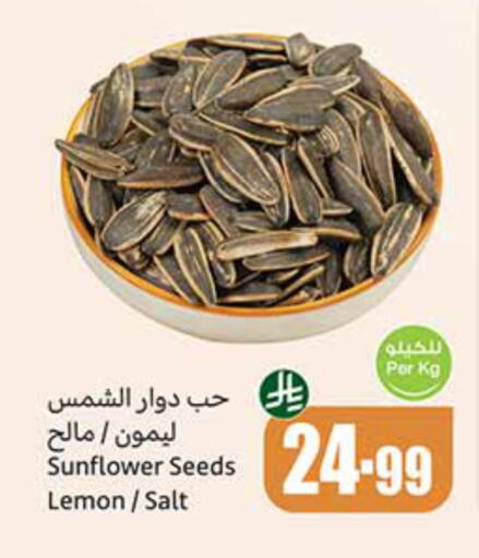 Lemon available at أسواق عبد الله العثيم in مملكة العربية السعودية, السعودية, سعودية - مكة المكرمة