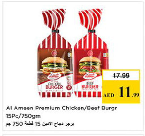 available at نستو هايبرماركت in الإمارات العربية المتحدة , الامارات - ٱلْعَيْن‎