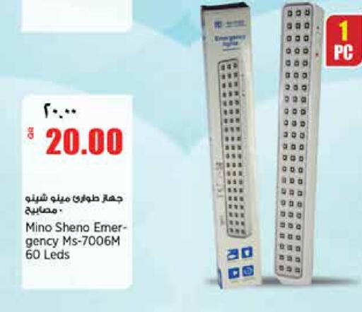 available at Retail Mart in Qatar - Al-Shahaniya