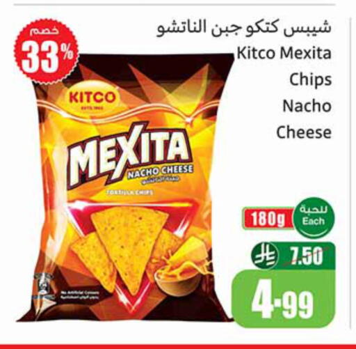 available at أسواق عبد الله العثيم in مملكة العربية السعودية, السعودية, سعودية - جازان