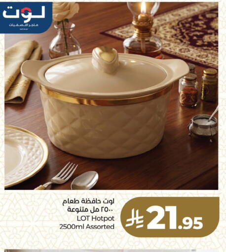 available at LULU Hypermarket in KSA, Saudi Arabia, Saudi - Dammam