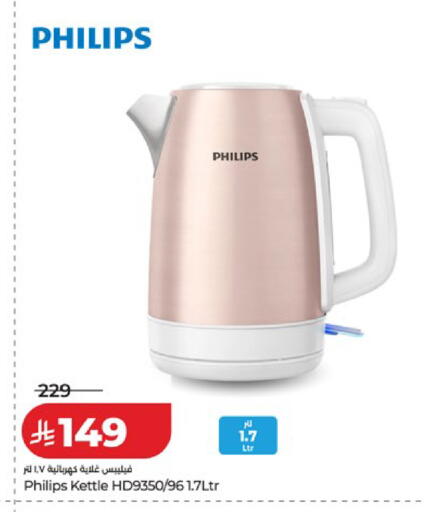 available at LULU Hypermarket in KSA, Saudi Arabia, Saudi - Mecca