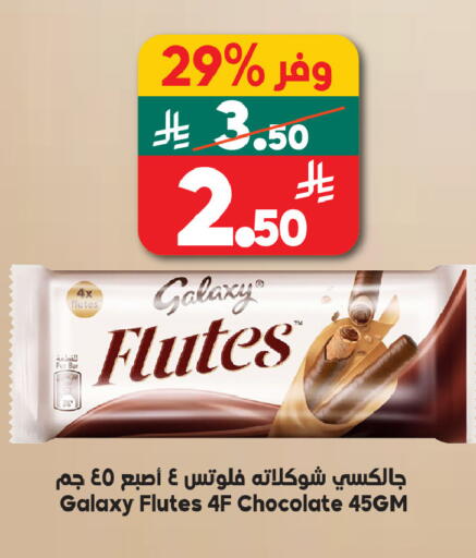 available at الدكان in مملكة العربية السعودية, السعودية, سعودية - الطائف