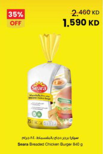 available at The Sultan Center in Kuwait - Jahra Governorate