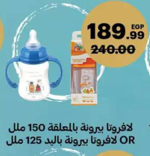 available at الحبيب ماركت in Egypt - القاهرة