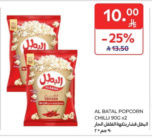 Chilli available at Carrefour in KSA, Saudi Arabia, Saudi - Dammam