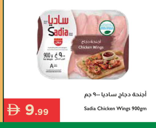 available at إسطنبول سوبرماركت in الإمارات العربية المتحدة , الامارات - الشارقة / عجمان