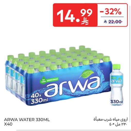 available at Carrefour in KSA, Saudi Arabia, Saudi - Dammam