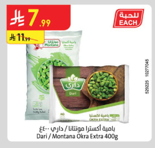 Okra available at الدانوب in مملكة العربية السعودية, السعودية, سعودية - حائل‎