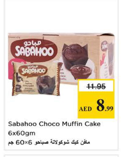 available at Nesto Hypermarket in UAE - Dubai