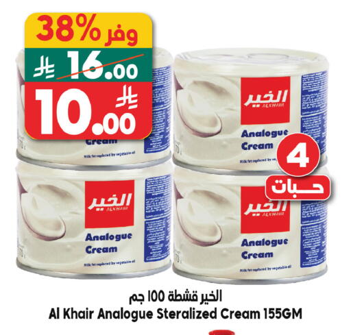 available at الدكان in مملكة العربية السعودية, السعودية, سعودية - مكة المكرمة