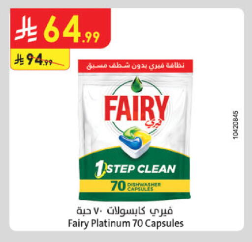 available at Danube in KSA, Saudi Arabia, Saudi - Al-Kharj