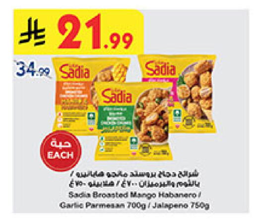 Mango Garlic available at بن داود in مملكة العربية السعودية, السعودية, سعودية - مكة المكرمة