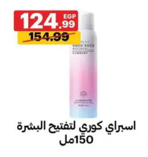 available at الحبيب ماركت in Egypt - القاهرة