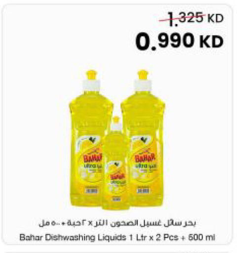 available at The Sultan Center in Kuwait - Jahra Governorate
