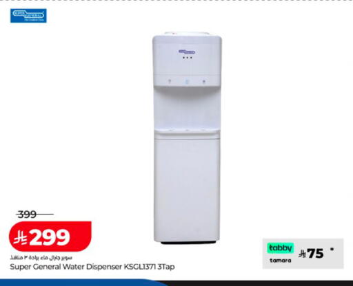 available at لولو هايبرماركت in مملكة العربية السعودية, السعودية, سعودية - مكة المكرمة