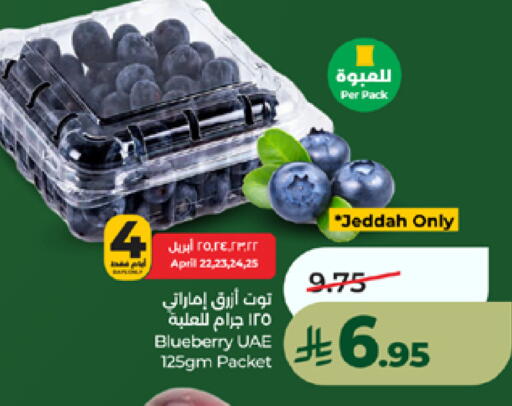 Blueberry BlueBerry available at LULU Hypermarket in KSA, Saudi Arabia, Saudi - Mecca