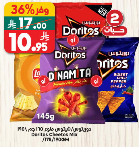 Chili Pepper available at الدكان in مملكة العربية السعودية, السعودية, سعودية - مكة المكرمة