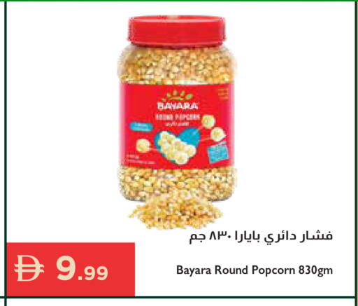 available at إسطنبول سوبرماركت in الإمارات العربية المتحدة , الامارات - الشارقة / عجمان