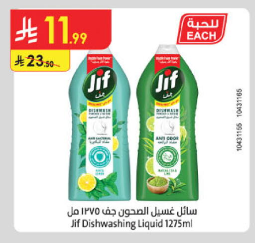 available at Danube in KSA, Saudi Arabia, Saudi - Hail