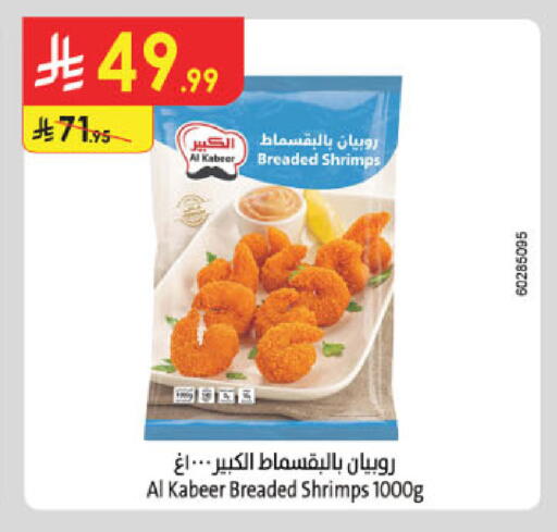 available at Danube in KSA, Saudi Arabia, Saudi - Al-Kharj