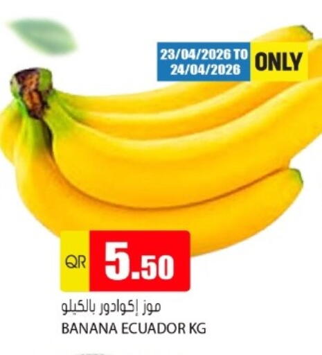 Banana from Ecuador available at Grand Hypermarket in Qatar - Umm Salal