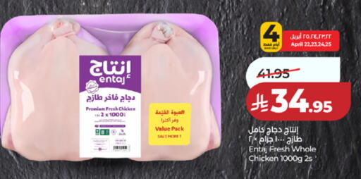 available at لولو هايبرماركت in مملكة العربية السعودية, السعودية, سعودية - مكة المكرمة