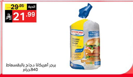 available at نوري سوبر ماركت‎ in مملكة العربية السعودية, السعودية, سعودية - جدة