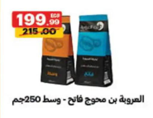 available at Al Habib Market in Egypt - Cairo