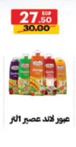 available at الحبيب ماركت in Egypt - القاهرة