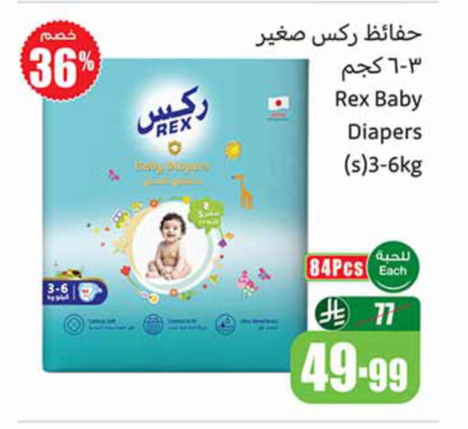 available at أسواق عبد الله العثيم in مملكة العربية السعودية, السعودية, سعودية - جازان