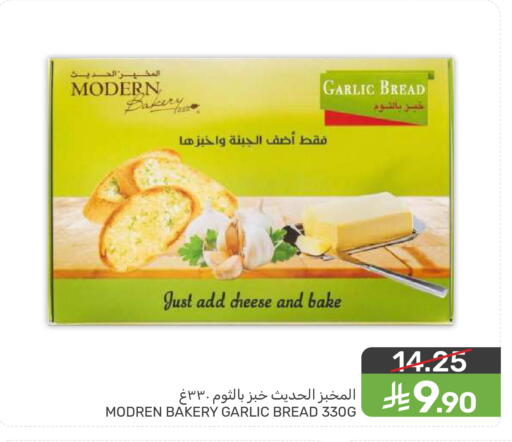 Garlic available at  مـزايــا in مملكة العربية السعودية, السعودية, سعودية - القطيف‎