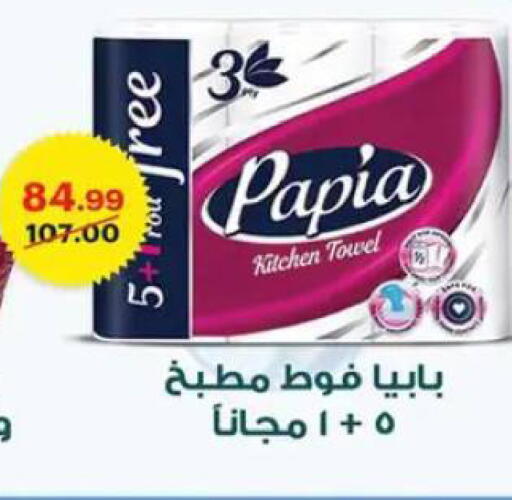 available at Al Habib Market in Egypt - Cairo