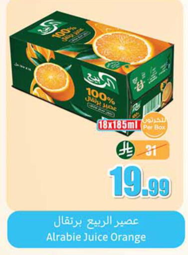 Orange available at Othaim Markets in KSA, Saudi Arabia, Saudi - Jazan