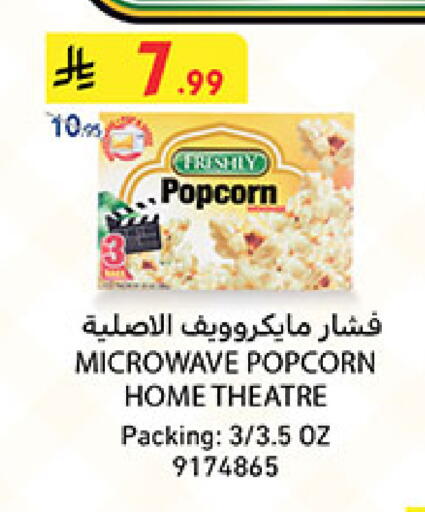 available at Bin Dawood in KSA, Saudi Arabia, Saudi - Mecca