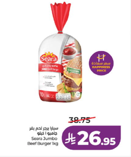 available at لولو هايبرماركت in مملكة العربية السعودية, السعودية, سعودية - مكة المكرمة