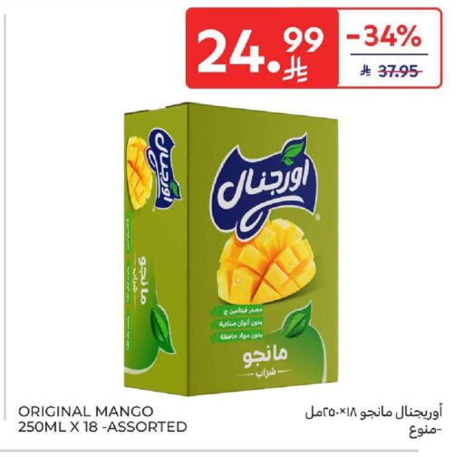 Mango available at كارفور in مملكة العربية السعودية, السعودية, سعودية - المنطقة الشرقية