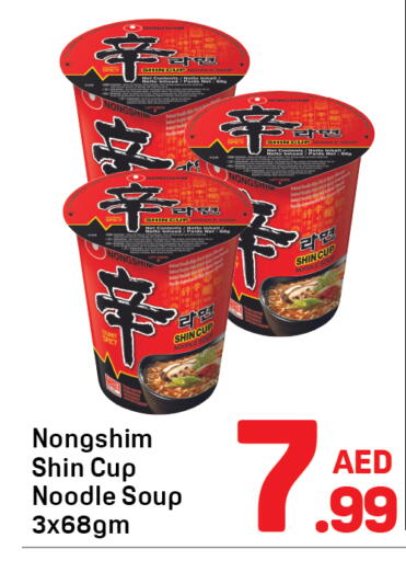 available at Day to Day Department Store in UAE - Dubai