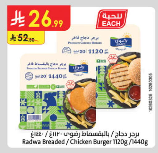 available at Danube in KSA, Saudi Arabia, Saudi - Hail