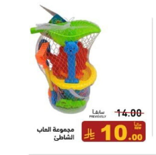 available at Aswaq Ramez in KSA, Saudi Arabia, Saudi - Tabuk