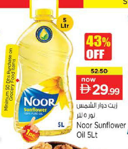 available at Nesto Hypermarket in UAE - Dubai