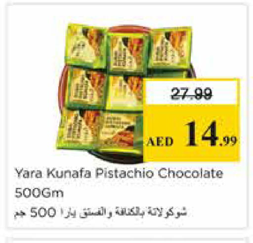 available at نستو هايبرماركت in الإمارات العربية المتحدة , الامارات - الشارقة / عجمان