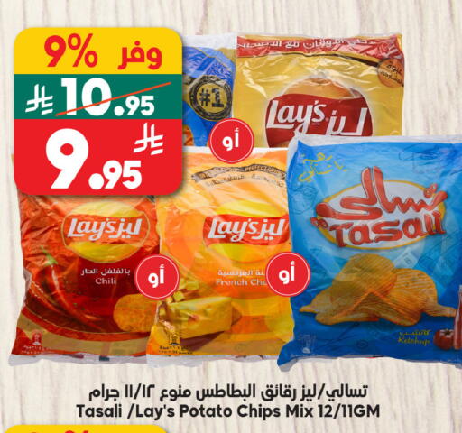 Potato available at الدكان in مملكة العربية السعودية, السعودية, سعودية - مكة المكرمة